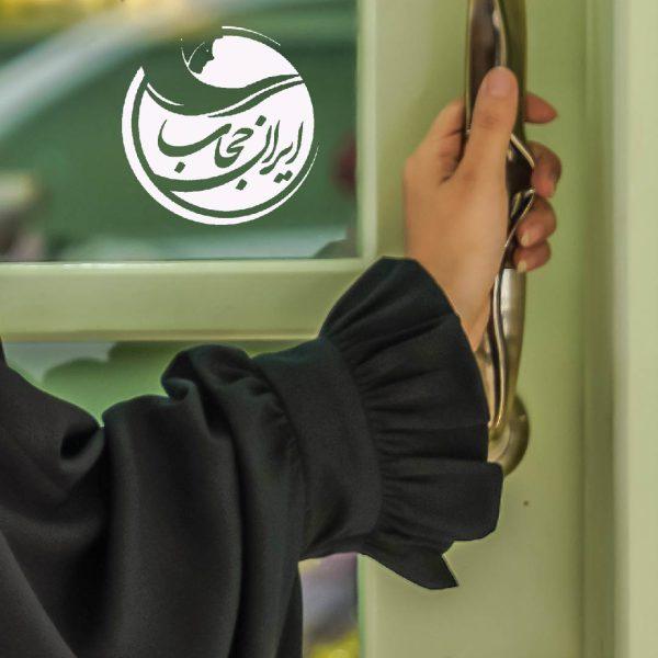 مدل چادر عربی جدید