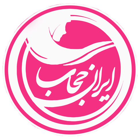 ایران حجاب iranhejab